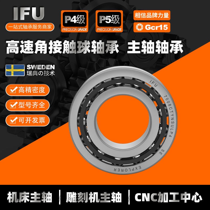 角接触球轴承71926C AC 71926CTYNSUL P4 B71926C-T-P4S-UL P5