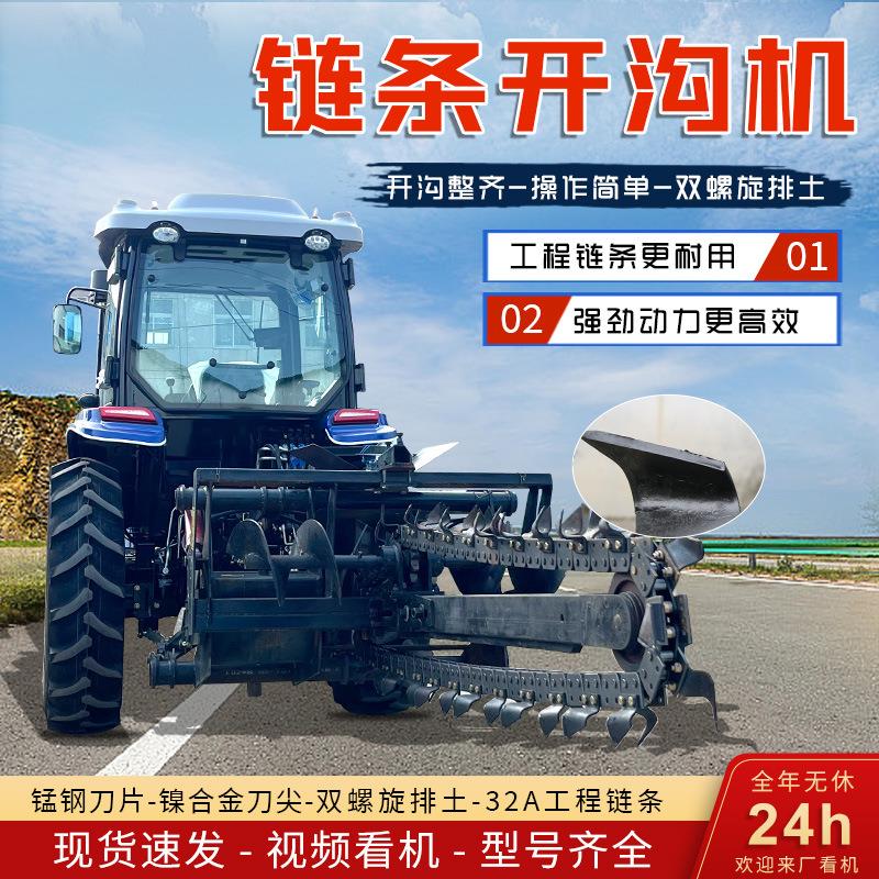开槽埋管线缆挖沟链条开沟机工程农田排水农用大型链条开沟机