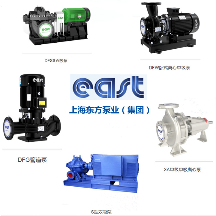 上海东方DFG80 DFW160立式循环泵大流量管道增压泵空调用泵供暖泵