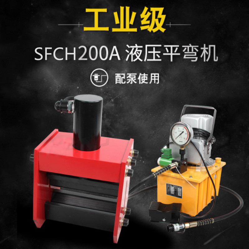 铜排弯曲机SFCH150A 液压弯排机 手动液压折弯机 母线折弯器 新款