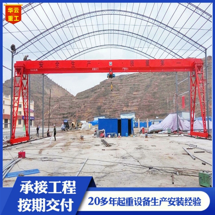 龙门吊起重机工业无线遥控轨道龙门吊16吨电动葫芦单梁门式起重机