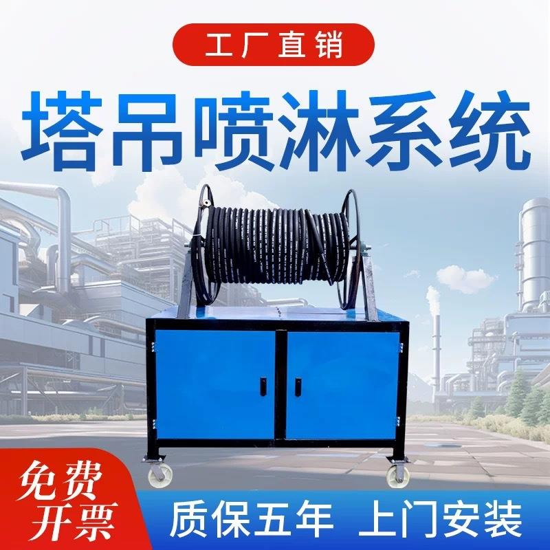 厂家直销工地塔吊喷淋系统降尘降温高空塔机整套洒水设备造雾机器