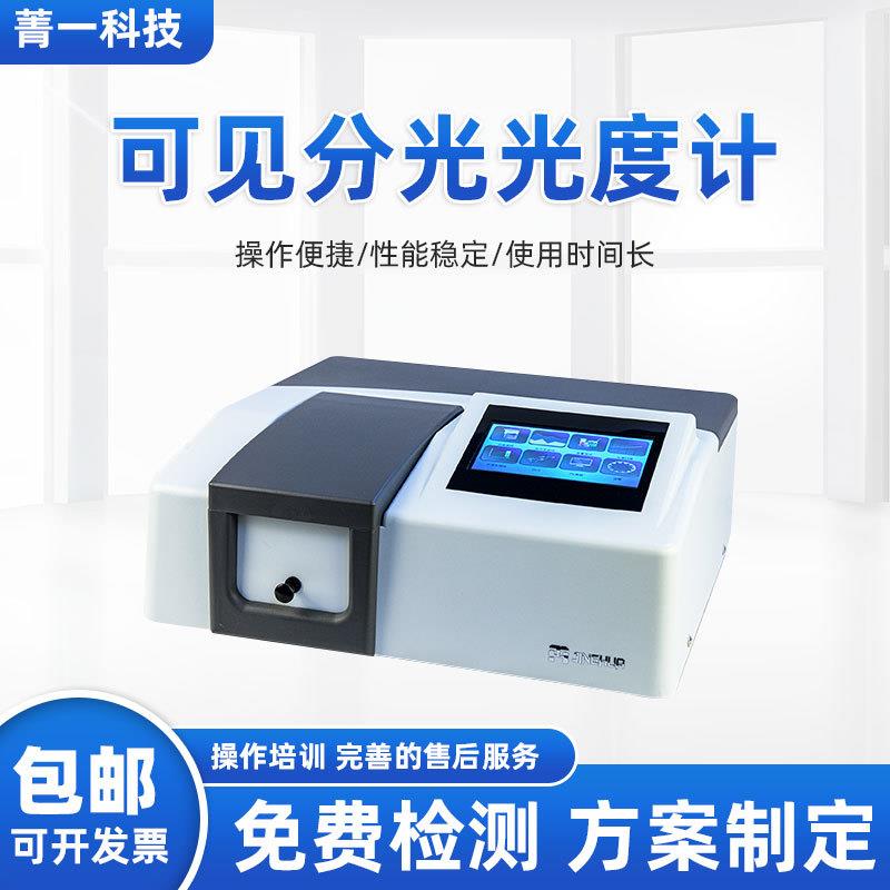 JH752/754/754PC自动紫外分光光度计APM技术实验室分析光谱仪