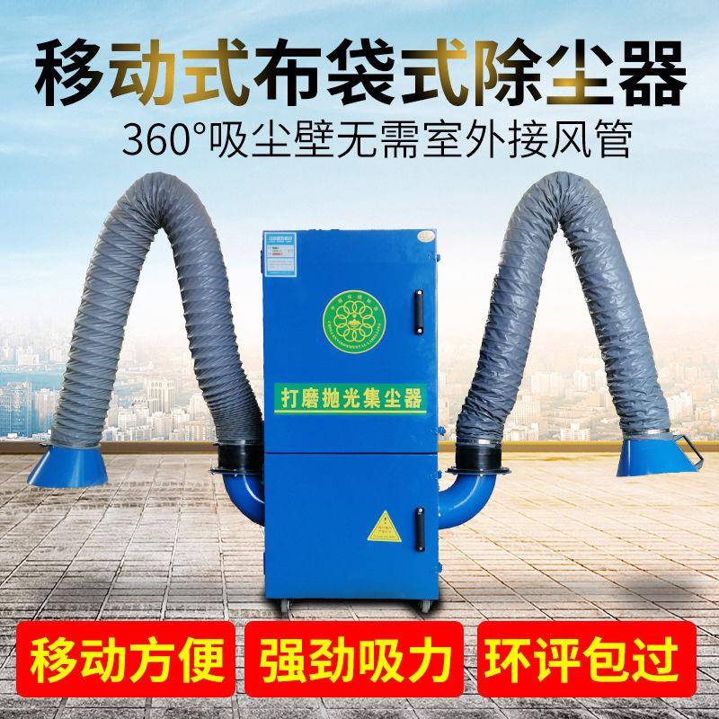打磨抛光集尘器布袋粉尘吸尘器磨床粉尘收集器工业环保木工粉尘器