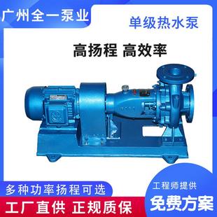 160热水泵单级化工泵 IS50 125卧式 单级单吸清水泵IS50