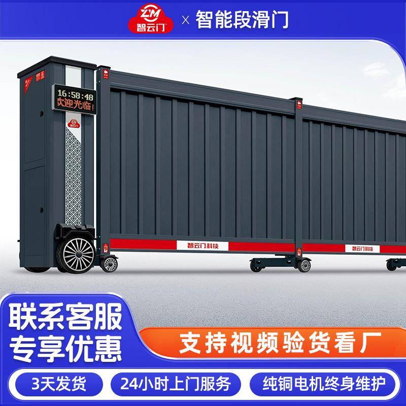 铝合金电动段滑门庭院公司学校小区电动智能大门分段伸缩平移门