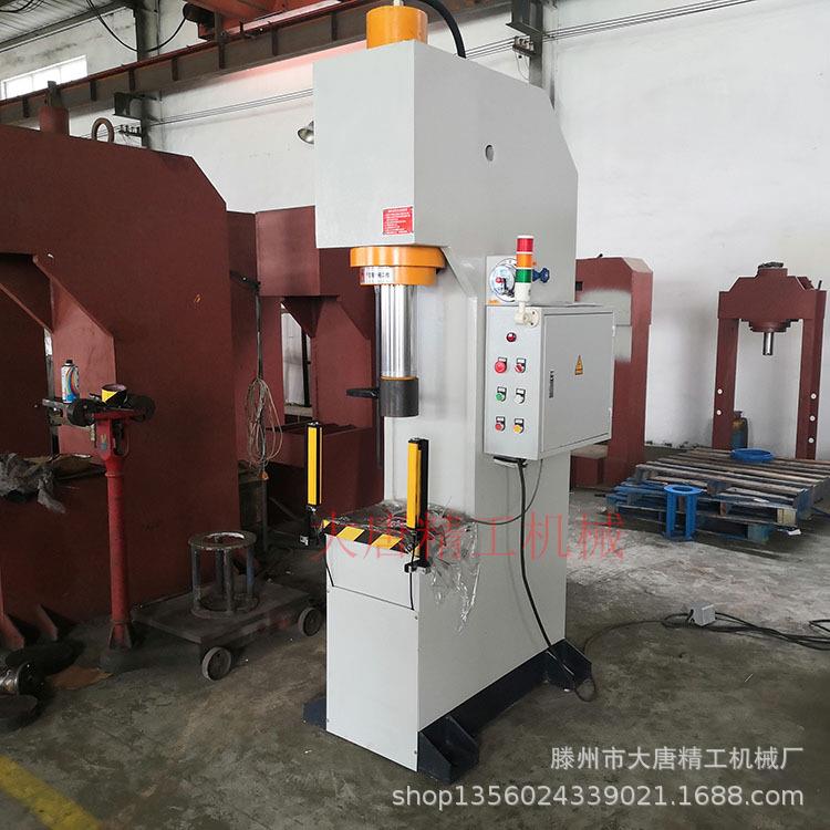 大唐定制单柱液压机小型冲孔压装校正油压机快速50吨单臂液压机