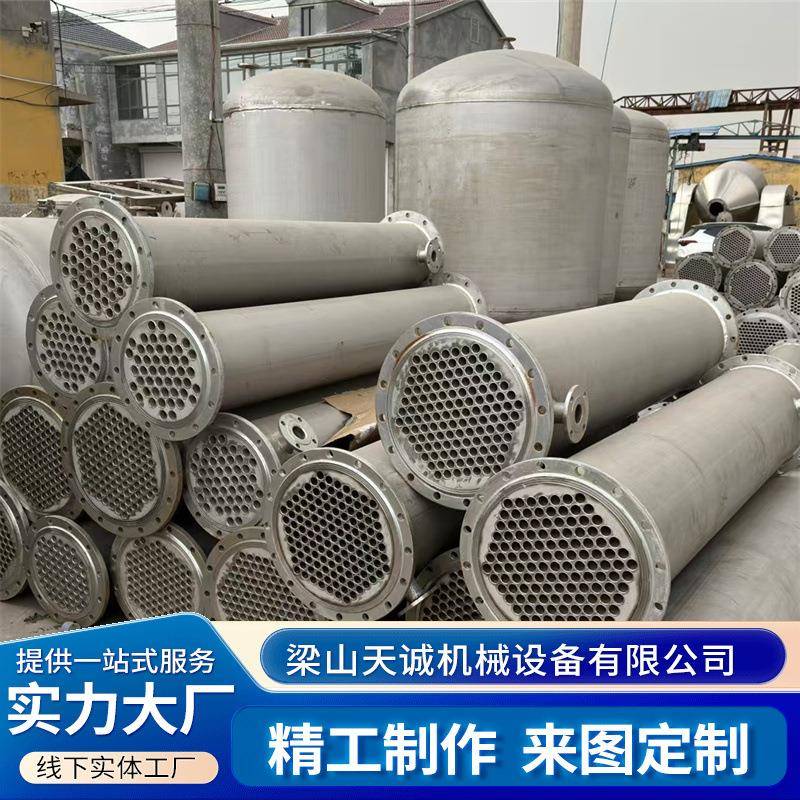 食品冷却器耐高温不锈钢材质药品乳制品热交换器工业用冷凝器