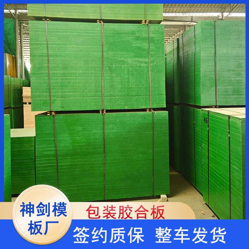 工程建筑整张周覆塑板180*915建筑用九夹板桉木多层板