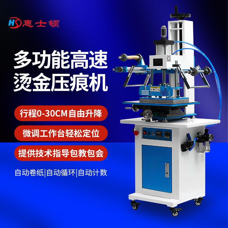 气动烫金机皮革木头礼盒塑料自动烙印压痕机烫印高度可调热转印机
