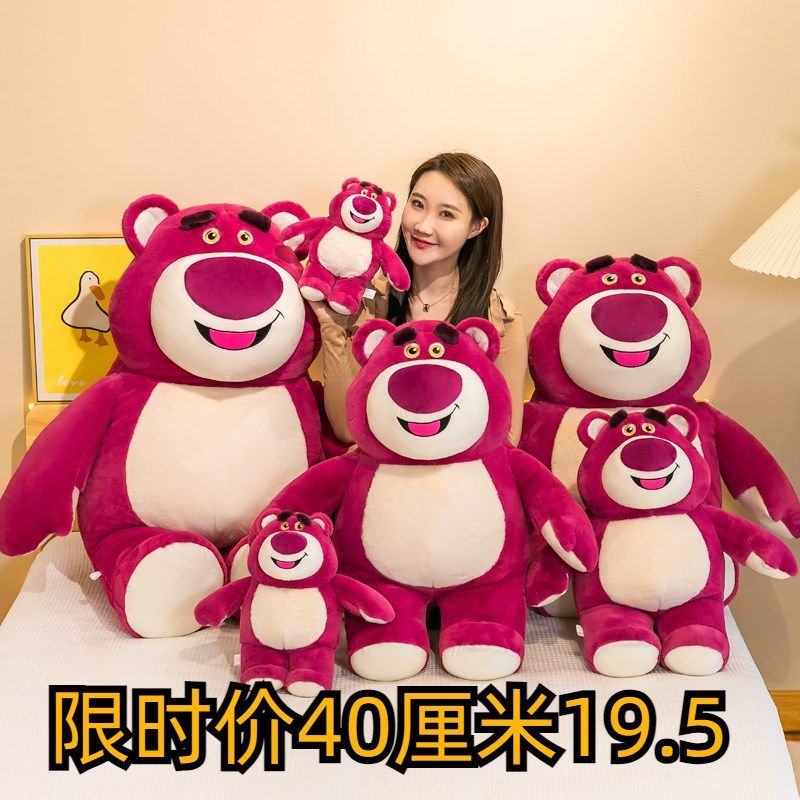 网红草莓熊公仔毛绒玩具布娃娃玩偶大号儿童生日礼物睡觉抱枕送女