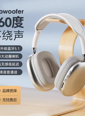 蓝牙耳机头戴式手机无线耳机运动游戏长续航高R颜值降噪耳机男女
