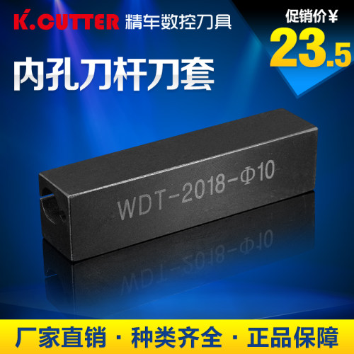 数控刀套 内孔刀杆刀套 内圆防z震内螺纹镗孔车刀刀杆刀套 多规格