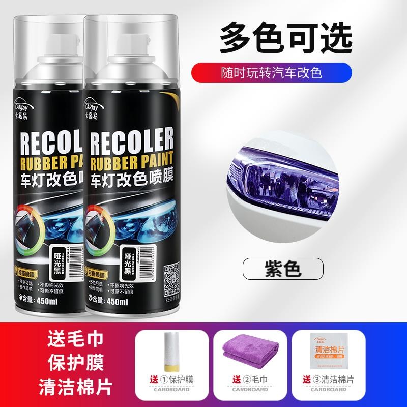 新品汽车尾灯膜熏黑尾灯大灯改色膜车灯H高透光磨砂可撕喷膜自喷