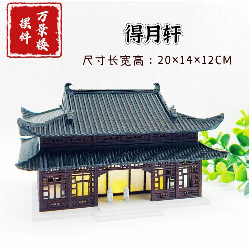 万景楼微景观摆件水陆缸假山吸水石盆景带灯古风建筑模型得月轩