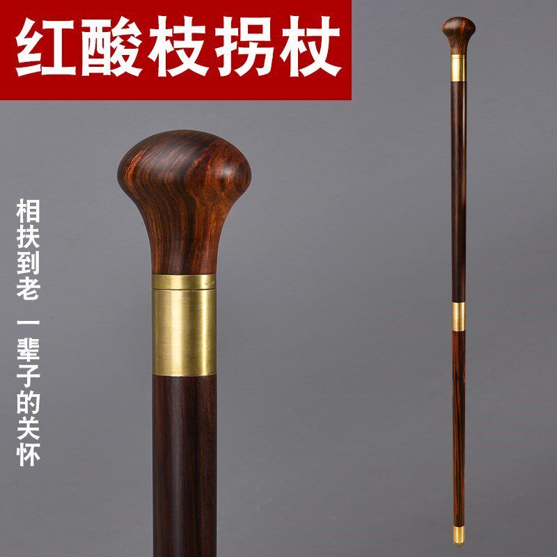 红木拐杖大红酸枝纯铜接头可拆卸绅士圆头手杖实木送老人父母礼物