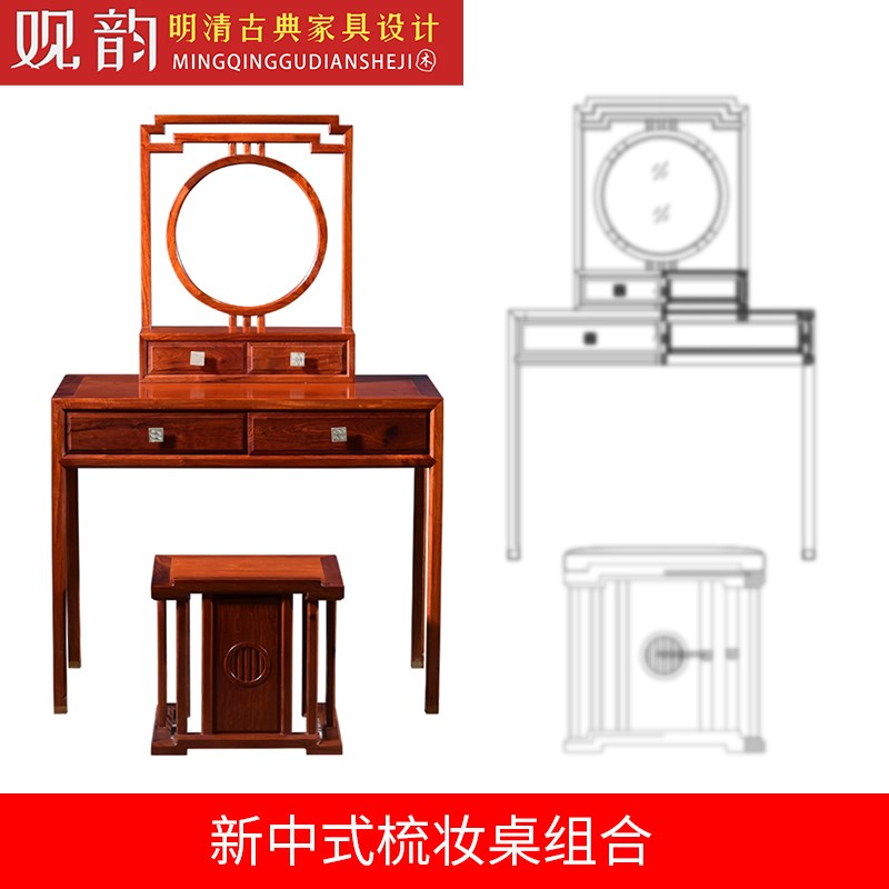 新中式梳妆桌cakd图纸梳妆台设计图纸新中式红木家具cad设计图纸