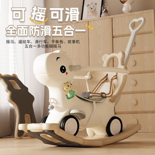 儿童宝宝摇摇车木马摇摇马婴儿摇马溜溜车二合一周岁生日礼物玩具