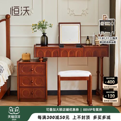 恒沃法式中古翻盖梳妆台斗柜一体卧室小户型N台式二合一书桌化妆