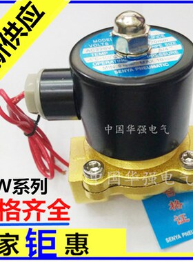 2W-250-25常闭镀铜电磁阀-5~100水阀2W160-15控制阀2W2.00-20