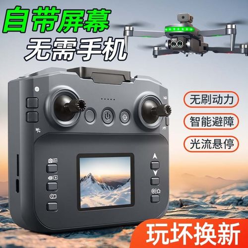 无人机航拍高清专业男孩儿童迷你小学生小型遥控飞机带屏幕飞行器