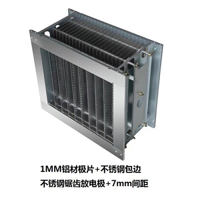 烧烤车油烟净化器电场配件铝芯 高低压电场 双高压静电等离子电场