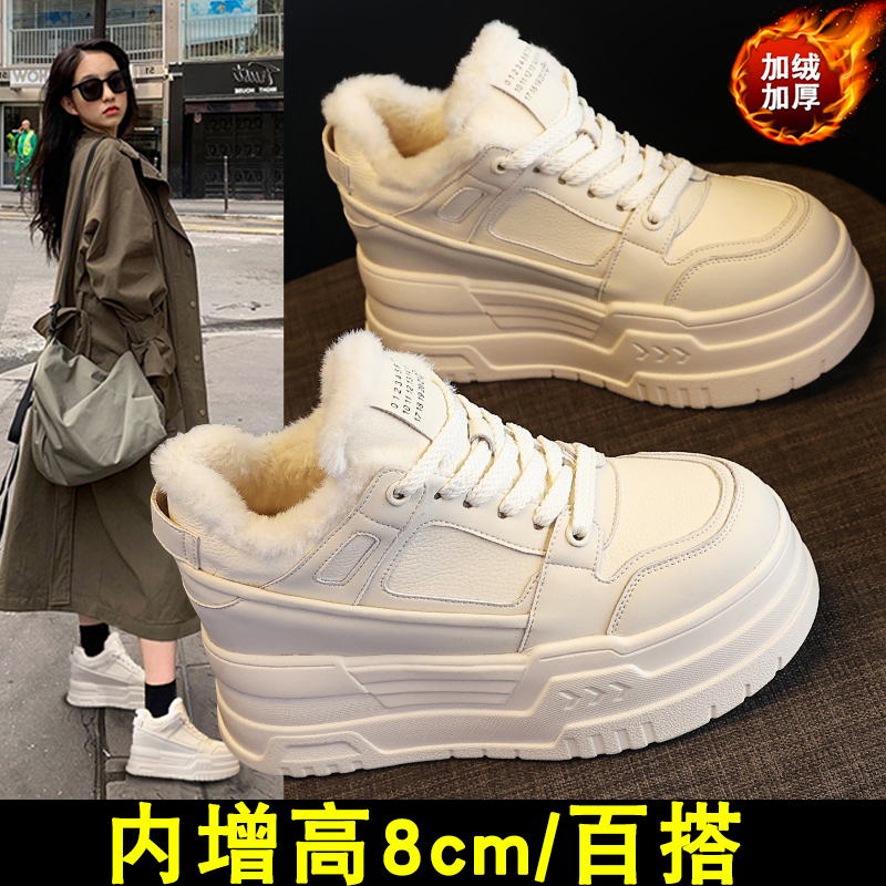 厚底小白鞋女加绒保暖高跟2024冬季新款松糕O小个子板鞋内增高女