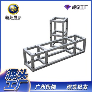 桁架背景架广告展会定制舞台产品定做展示架镀锌管搭建户外架子