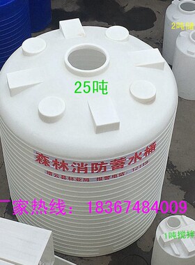 消防水桶b40吨5/1/20/6/30塑料水塔15/8立方3/50/2/10吨水箱储水