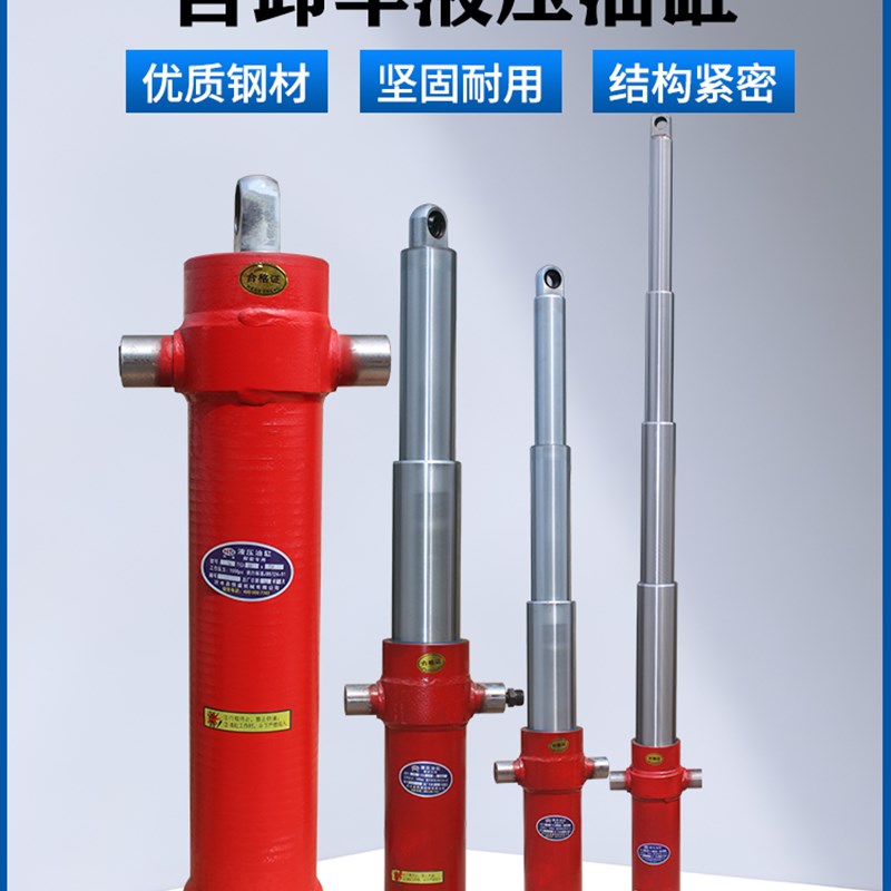 液压油缸重型农用自卸车举升顶挂车伸缩式油缸缸径9Q0/110单向多