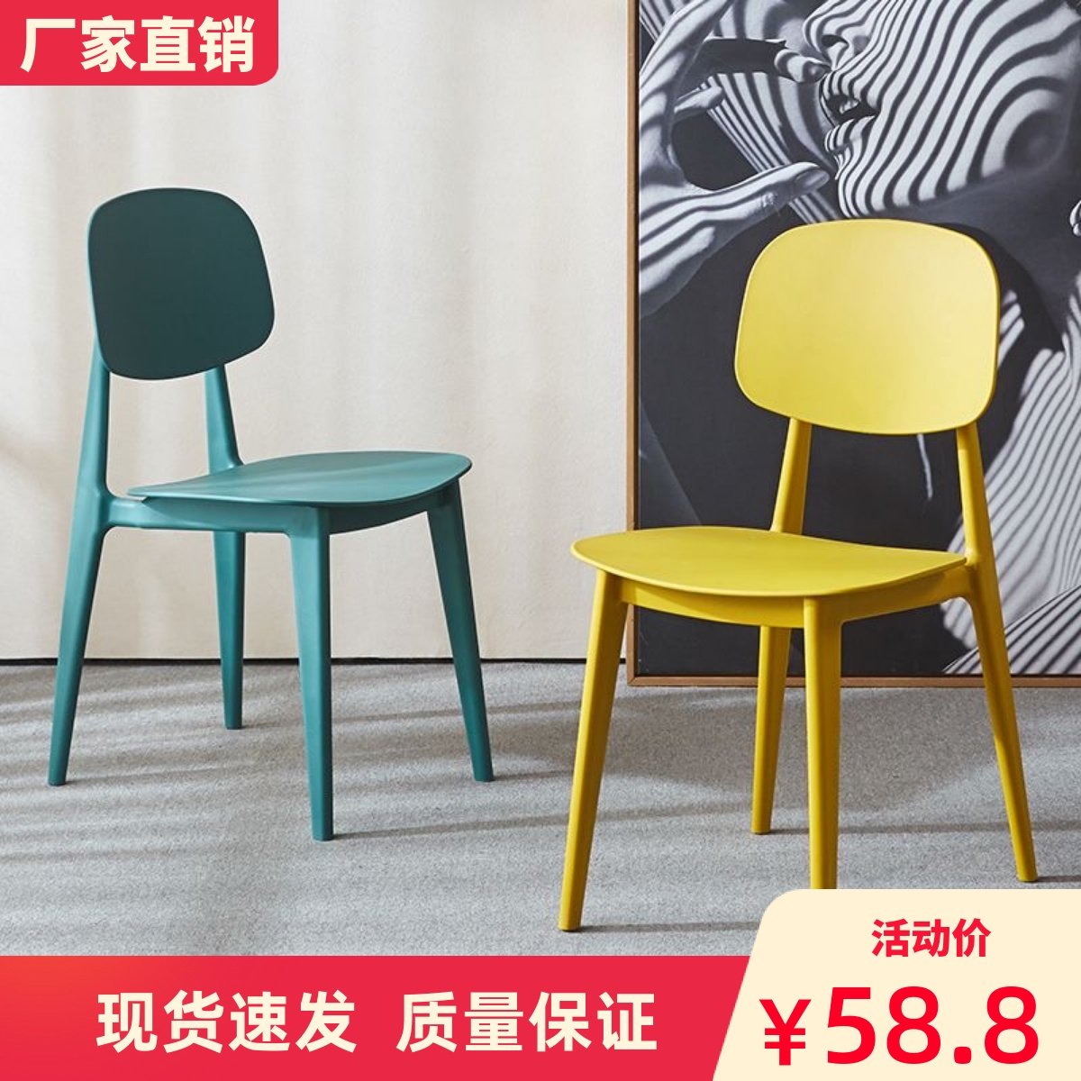 加厚塑料椅子大排档椅子靠背餐椅家用简约L轻奢书桌椅快餐椅洽谈