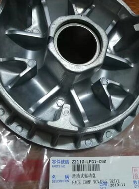 赛艇250 300 CT250 CT300前驱动盘  前皮带轮 铝风叶普利盘普粒珠