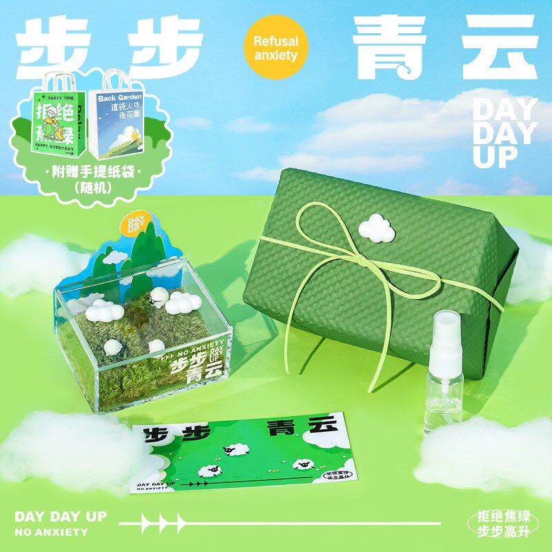 失控绿氧 私人草坪苔藓微景观办公室内桌面绿植摆件dYiy创意礼物