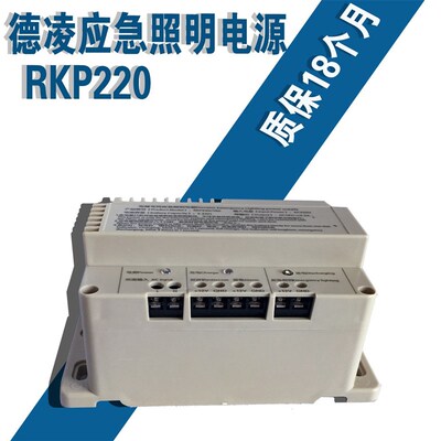 电梯配件电梯对讲机/电梯停电专用应急照明电源12V应急蜂鸣器