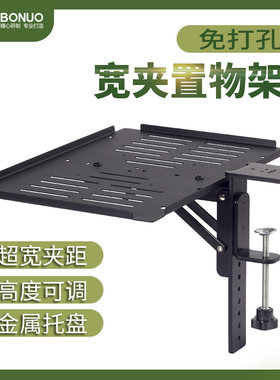 超宽F4创意免打孔电脑手托架滑鼠板垫护腕面键盘桌面摺叠置物架