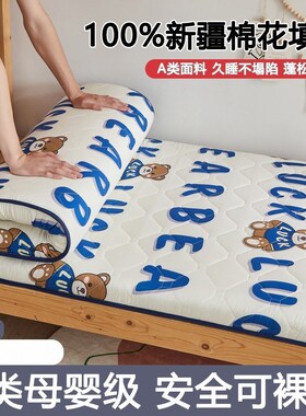 床垫80厘米90公分宽120x200学生寝室单人150/180Px200x220家用垫