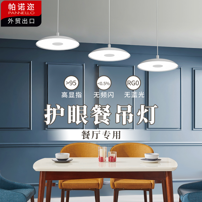 护眼餐吊灯餐厅i餐桌2021年新款北欧后现代轻奢高显色三头吧台吊
