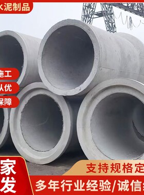 DN1200*3000II级二级承插式钢筋混凝土管水泥管涵管压力管砼管2级