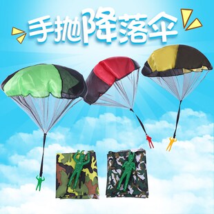 降落伞小玩具儿童幼儿园户外手抛降落吃鸡空头降落伞玩具空中飞伞
