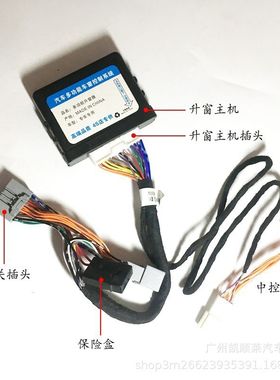 免接线思铭 09-13锋范车窗一键升降玻璃自动升窗器关窗器改装
