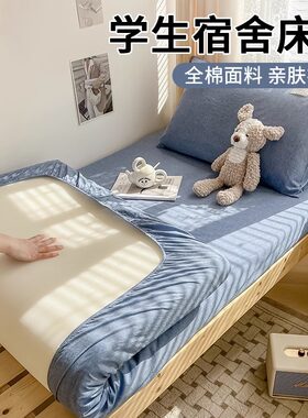 宿舍专用纯棉牀包单件80190全棉学生牀罩0.9褥子薄牀垫套三件套