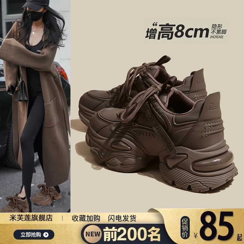加绒老爹鞋女款2025新款秋冬厚底内增高小个子棕色休闲百搭运动鞋
