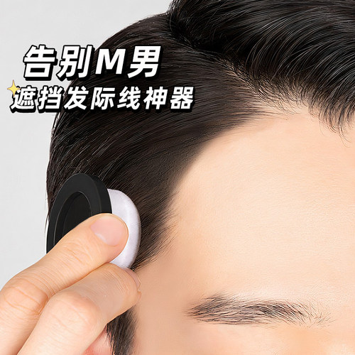 男士发际线粉修饰防水防汗填充神器遮高额头持久补发遮盖自然黑色