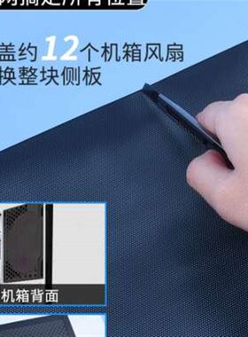 机箱防尘网电脑主机侧板磁吸网PVC透气前面板挡灰风扇罩挡灰金属