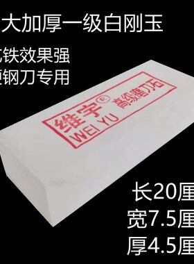 一级白刚玉材质磨刀石家用油石厨师磨石木工磨刀器工业油石吃铁