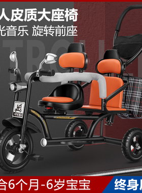 儿童三轮车双人宝宝脚踏车双胞胎手推车婴儿轻便童车大号1-3-6岁