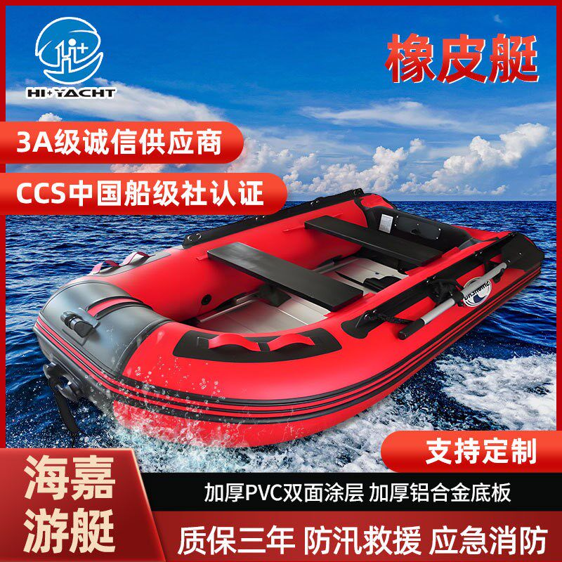 加厚加粗漂流艇4-6人型户外漂流船充气船钓鱼船防汛救援漂流船