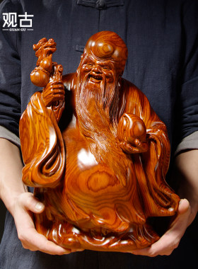 花梨木雕刻老寿星公摆件家居客厅装饰红木工艺品生日祝寿贺寿送礼