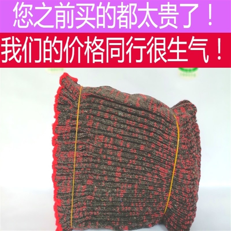 劳保手套工作耐磨棉纱加厚防滑耐磨吸汗工地作业S手套男士女士大