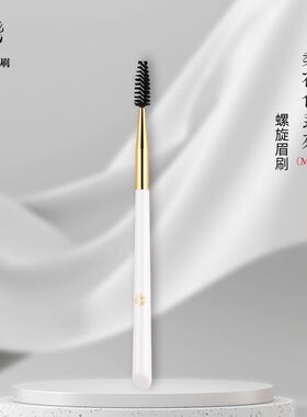 玖歌制刷梨花白系列M121螺旋眉梳 睫毛刷晕染眉毛是硬毛款 化妆刷